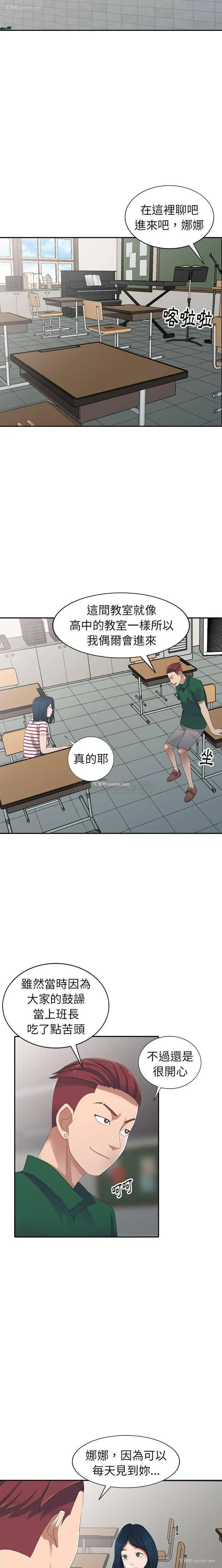 13P - 爱的第一课