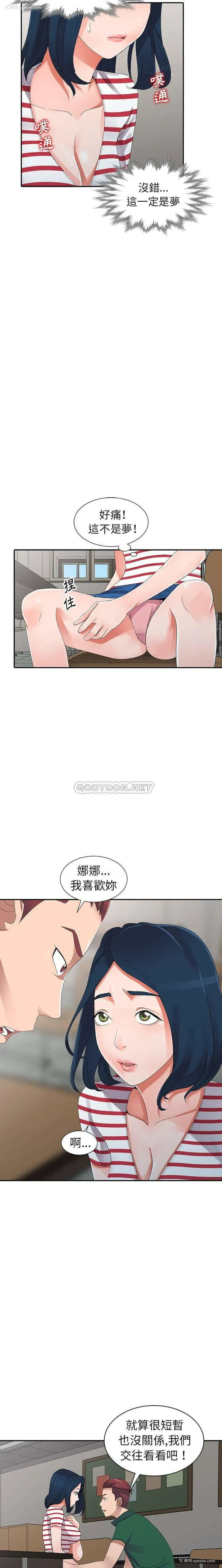15P - 爱的第一课