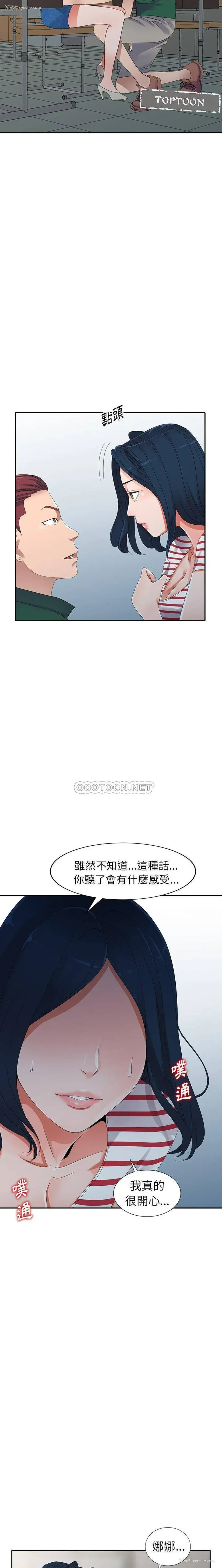16P - 爱的第一课