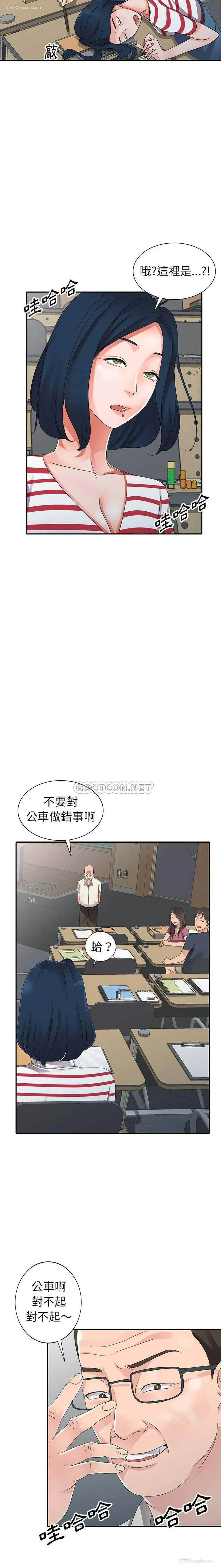 10P - 爱的第一课