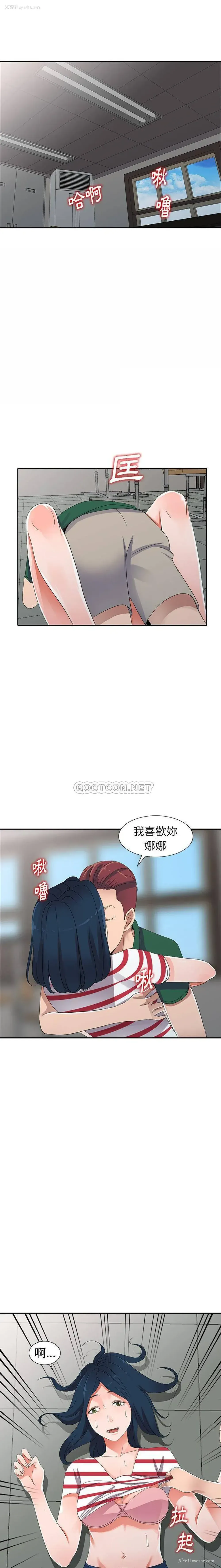 1P - 爱的第一课