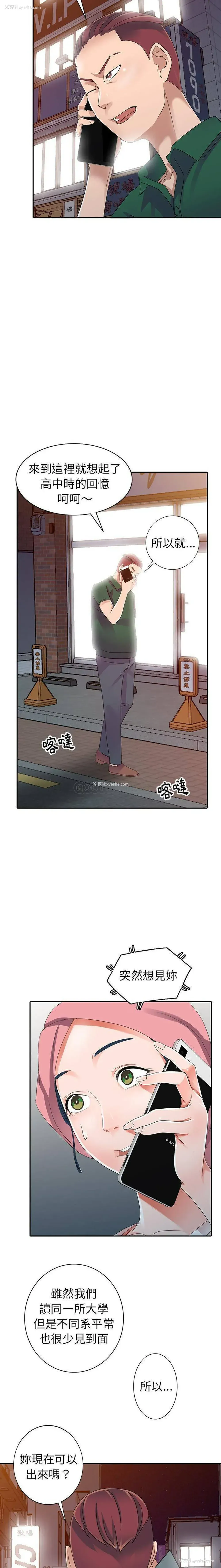 20P - 爱的第一课