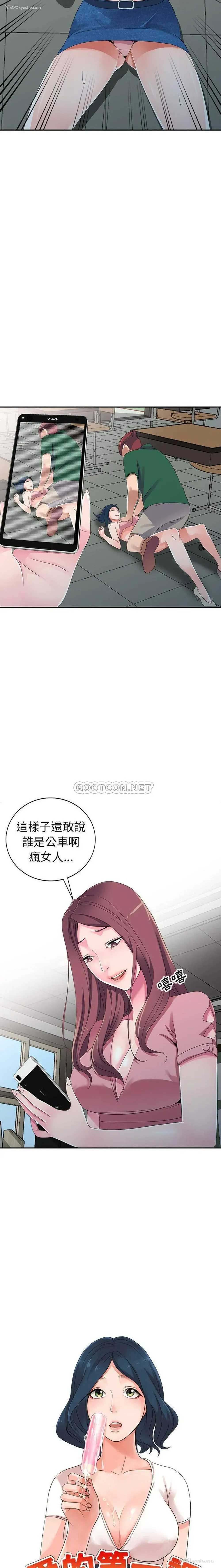 2P - 爱的第一课