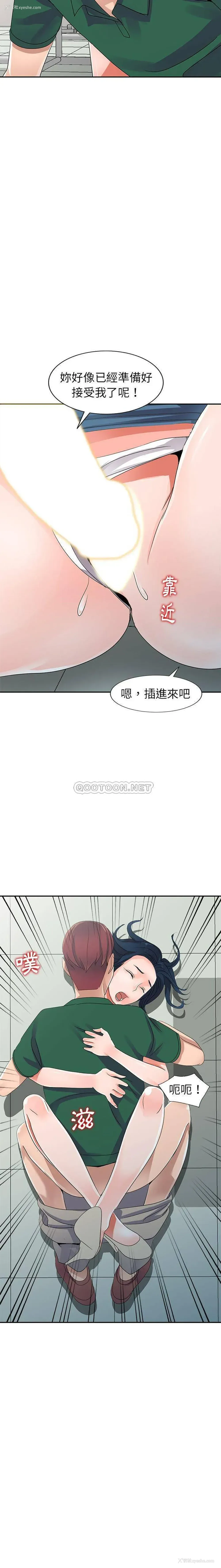 4P - 爱的第一课