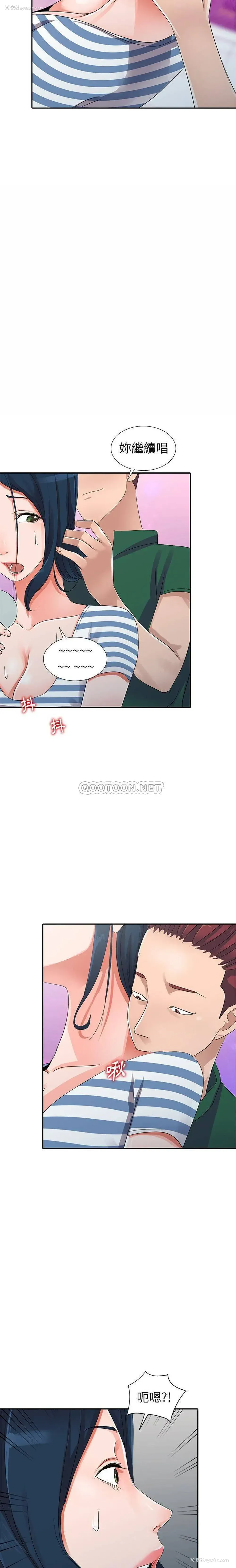 13P - 爱的第一课
