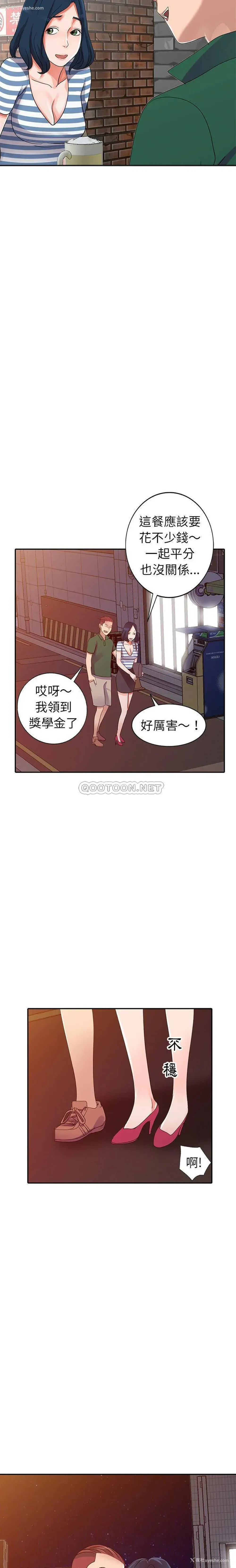 6P - 爱的第一课