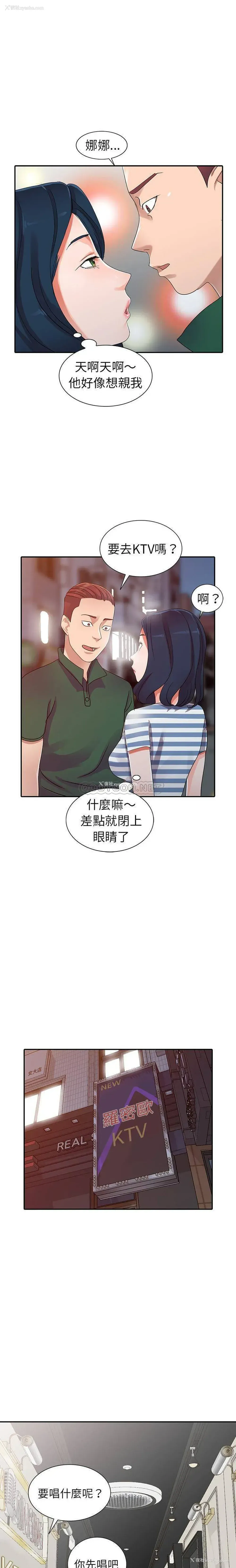 8P - 爱的第一课