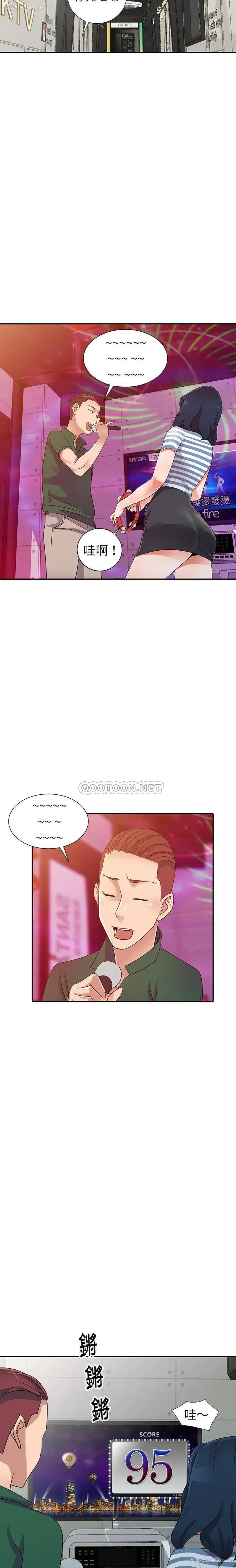 9P - 爱的第一课