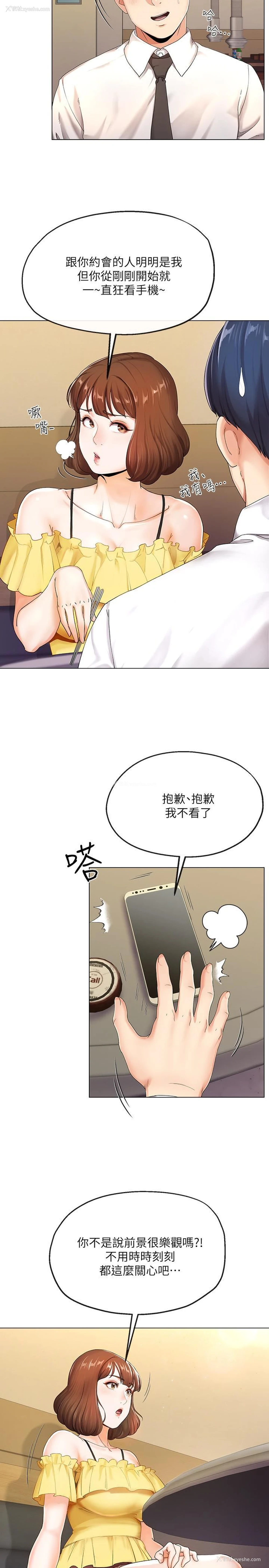 13P - 寄生夫妻