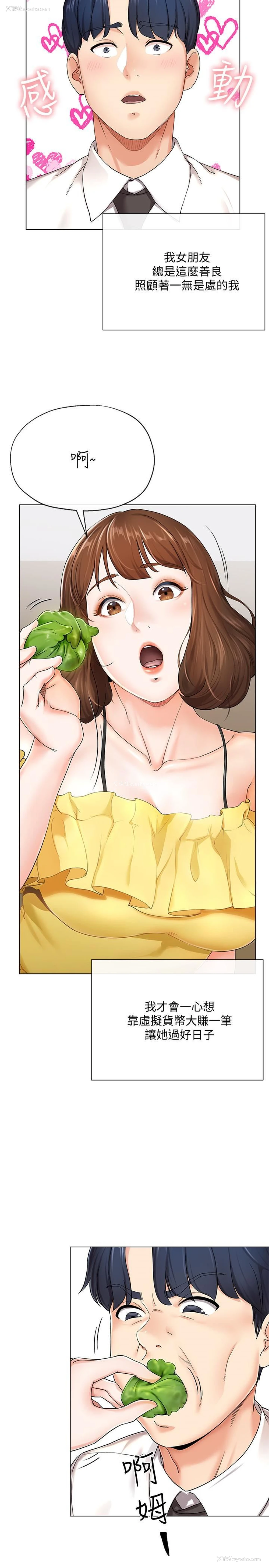 16P - 寄生夫妻