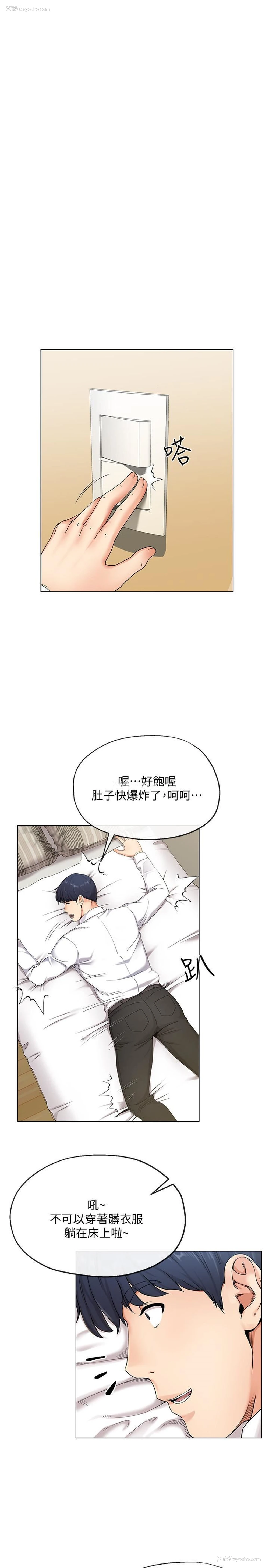 18P - 寄生夫妻
