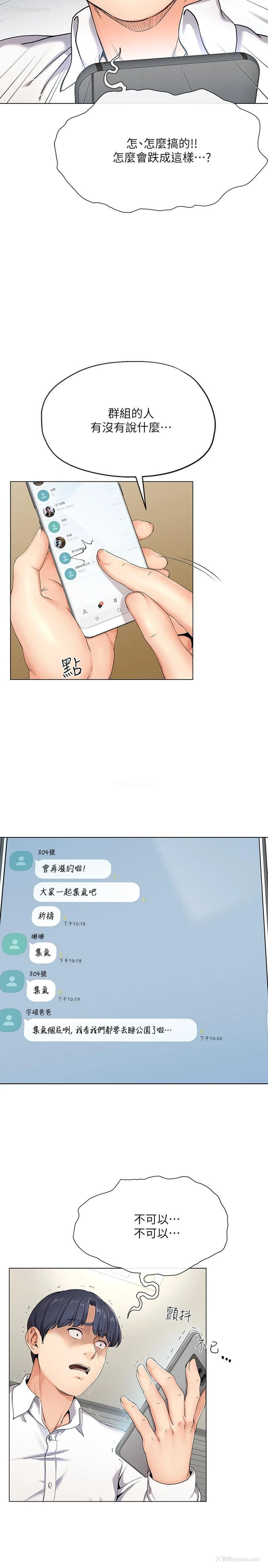 22P - 寄生夫妻