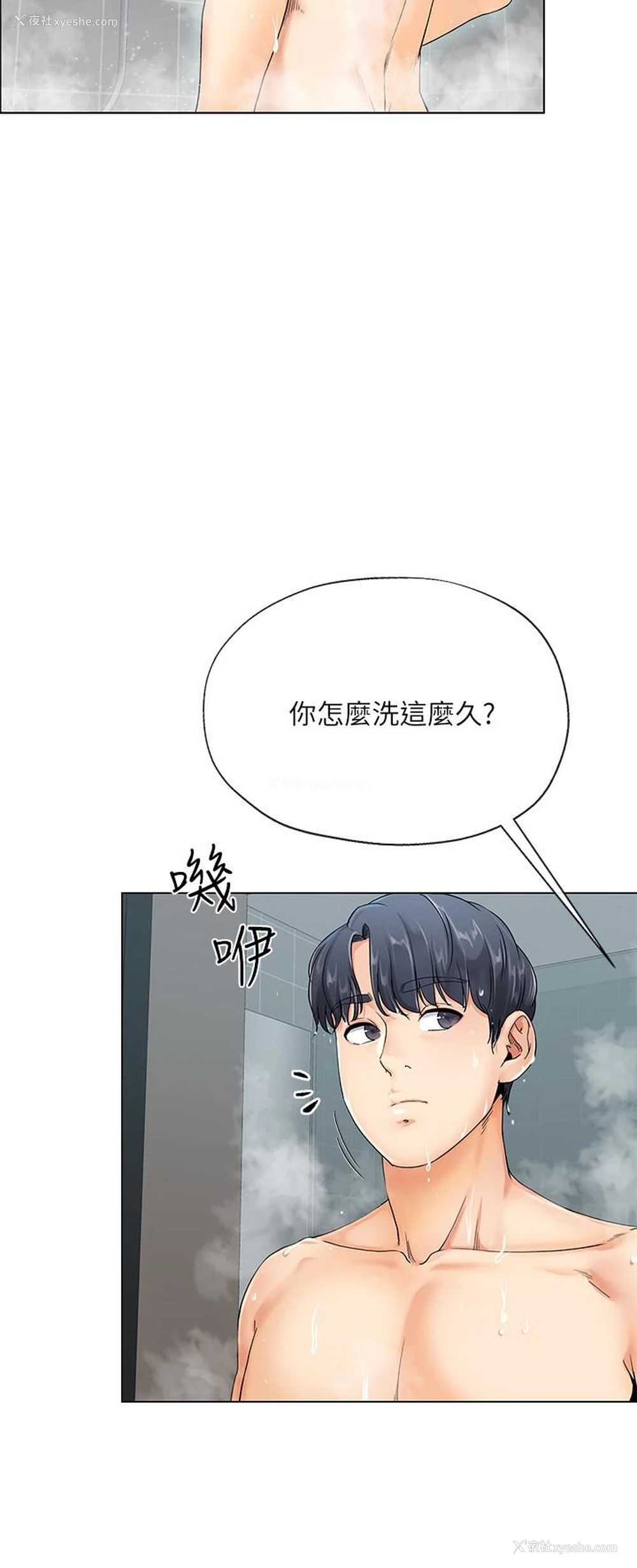 26P - 寄生夫妻