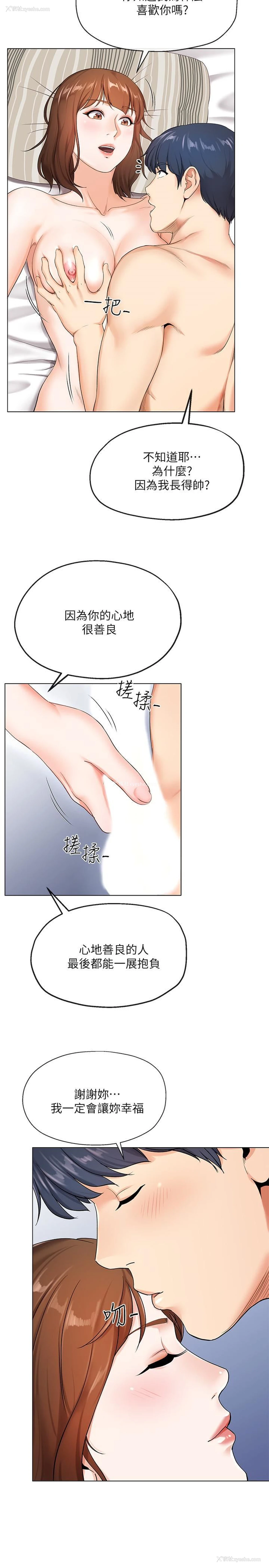 28P - 寄生夫妻