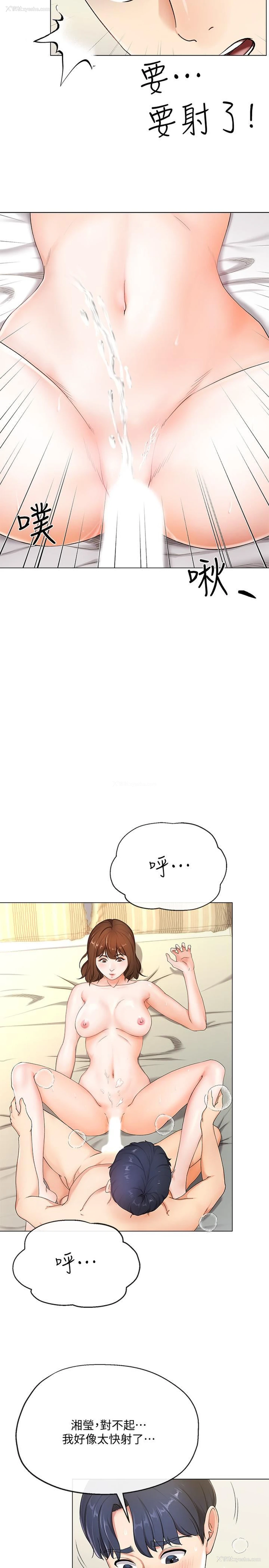 33P - 寄生夫妻