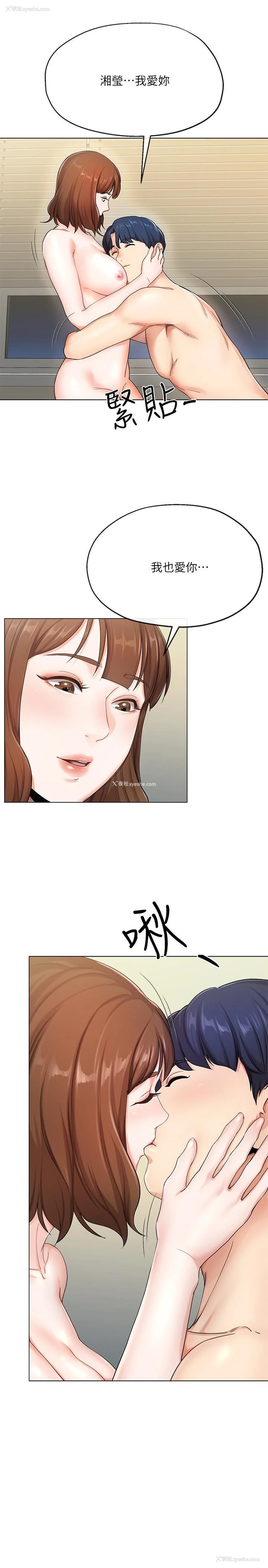 35P - 寄生夫妻
