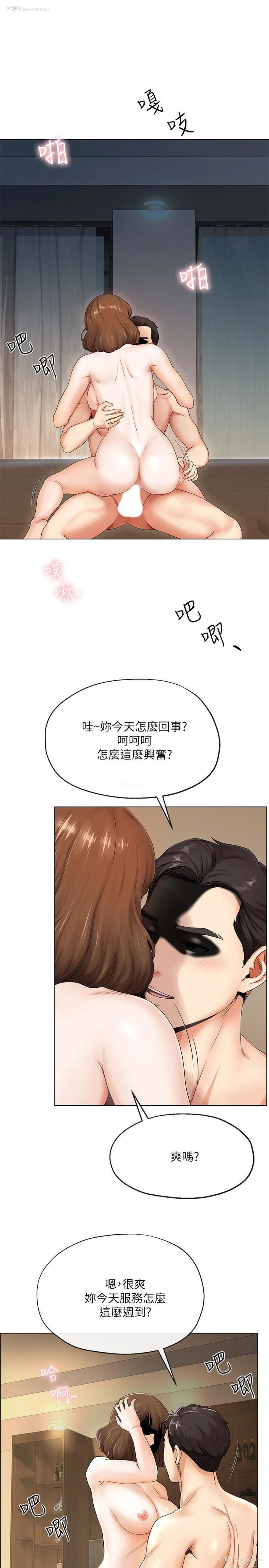 38P - 寄生夫妻