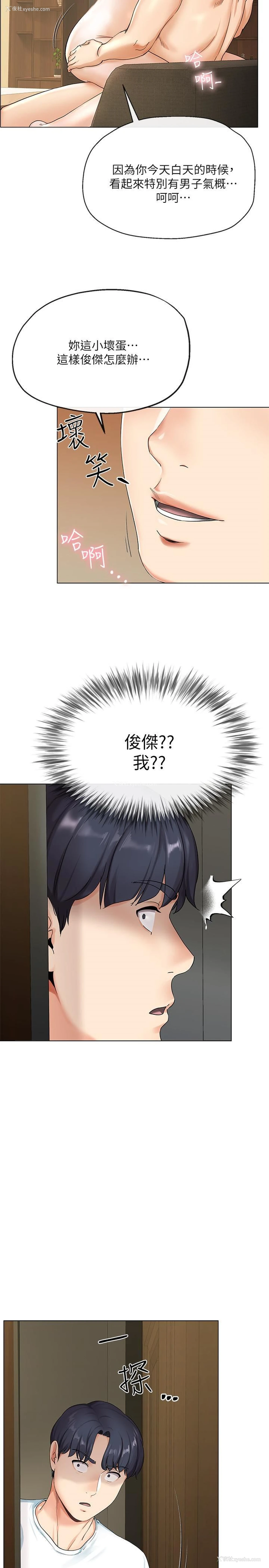 39P - 寄生夫妻