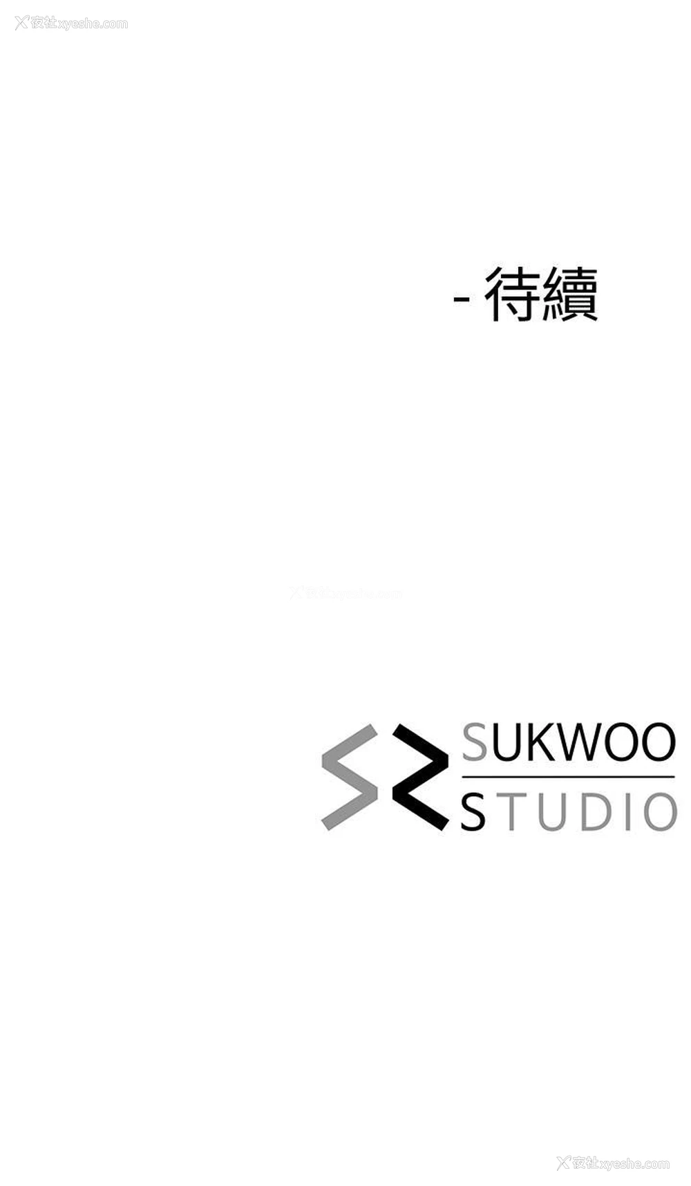 42P - 寄生夫妻