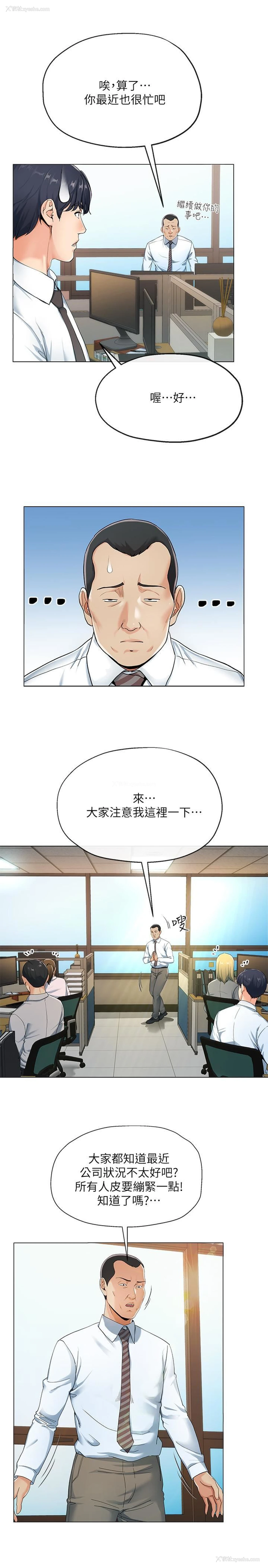 4P - 寄生夫妻