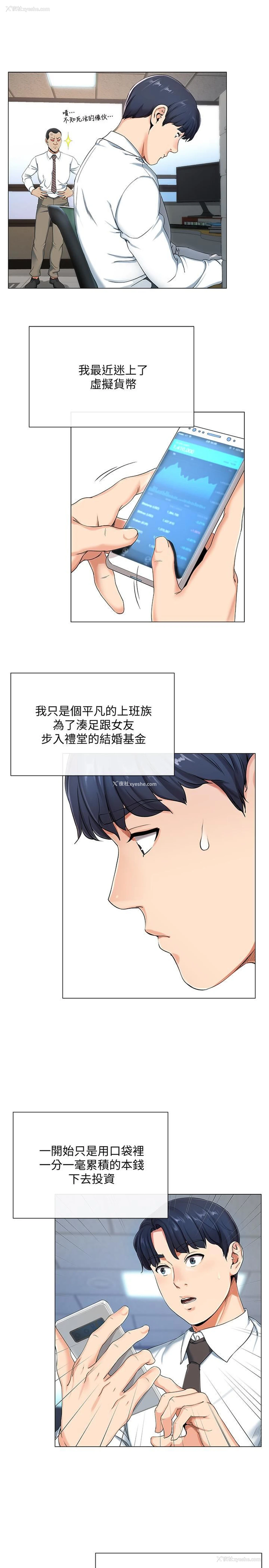 6P - 寄生夫妻