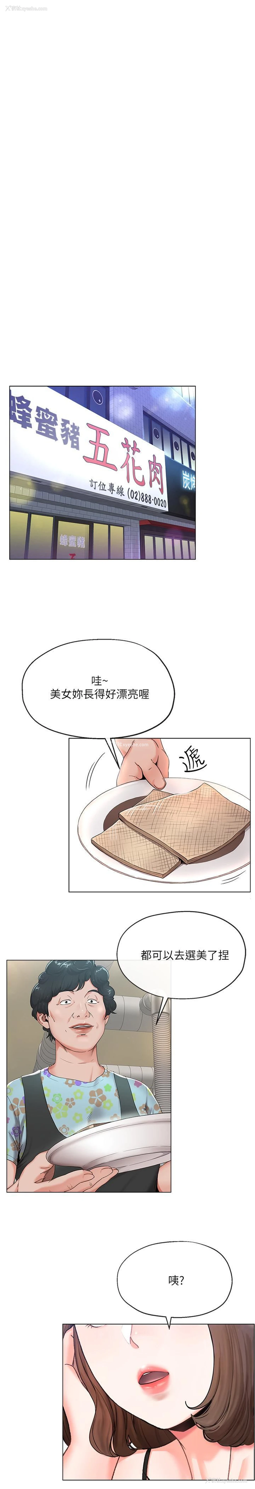 9P - 寄生夫妻