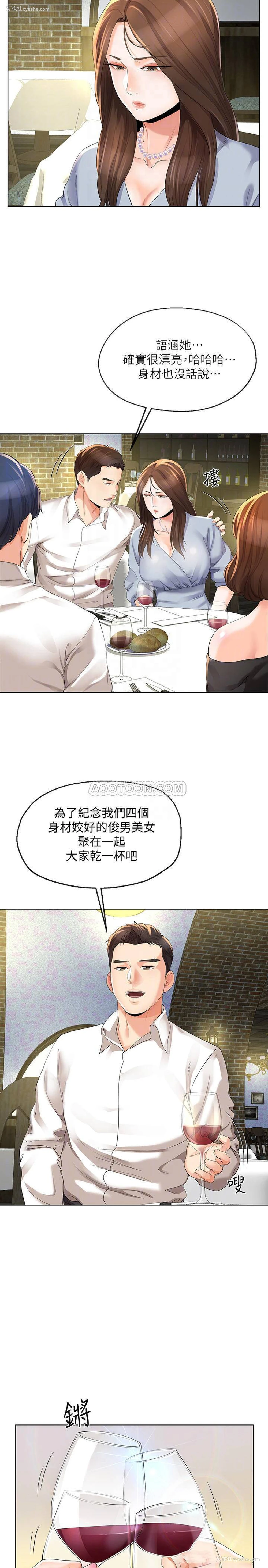 14P - 寄生夫妻
