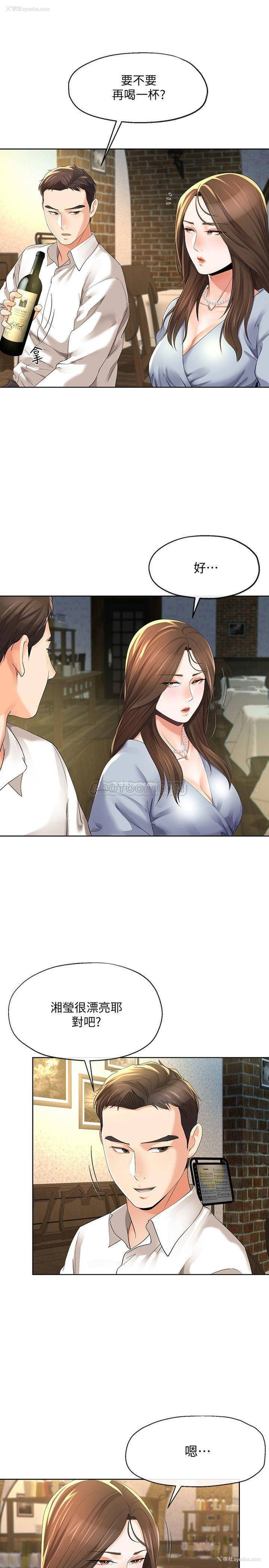 17P - 寄生夫妻