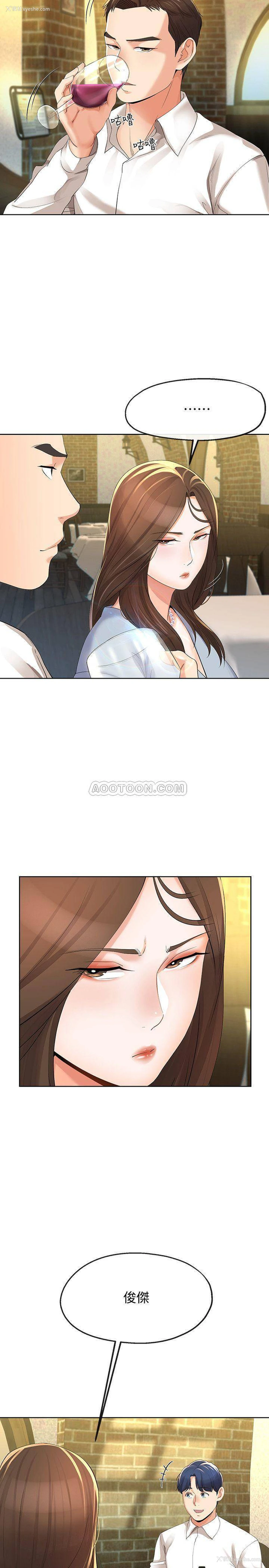19P - 寄生夫妻