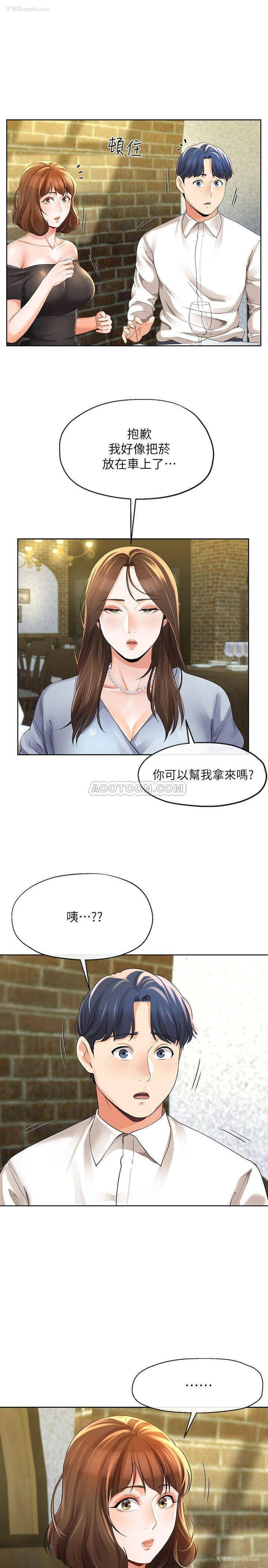 21P - 寄生夫妻