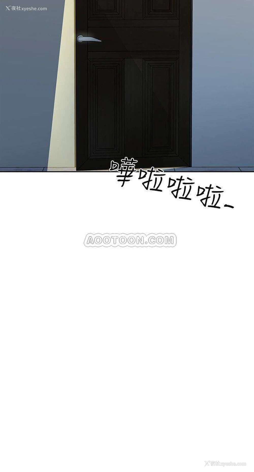 24P - 寄生夫妻