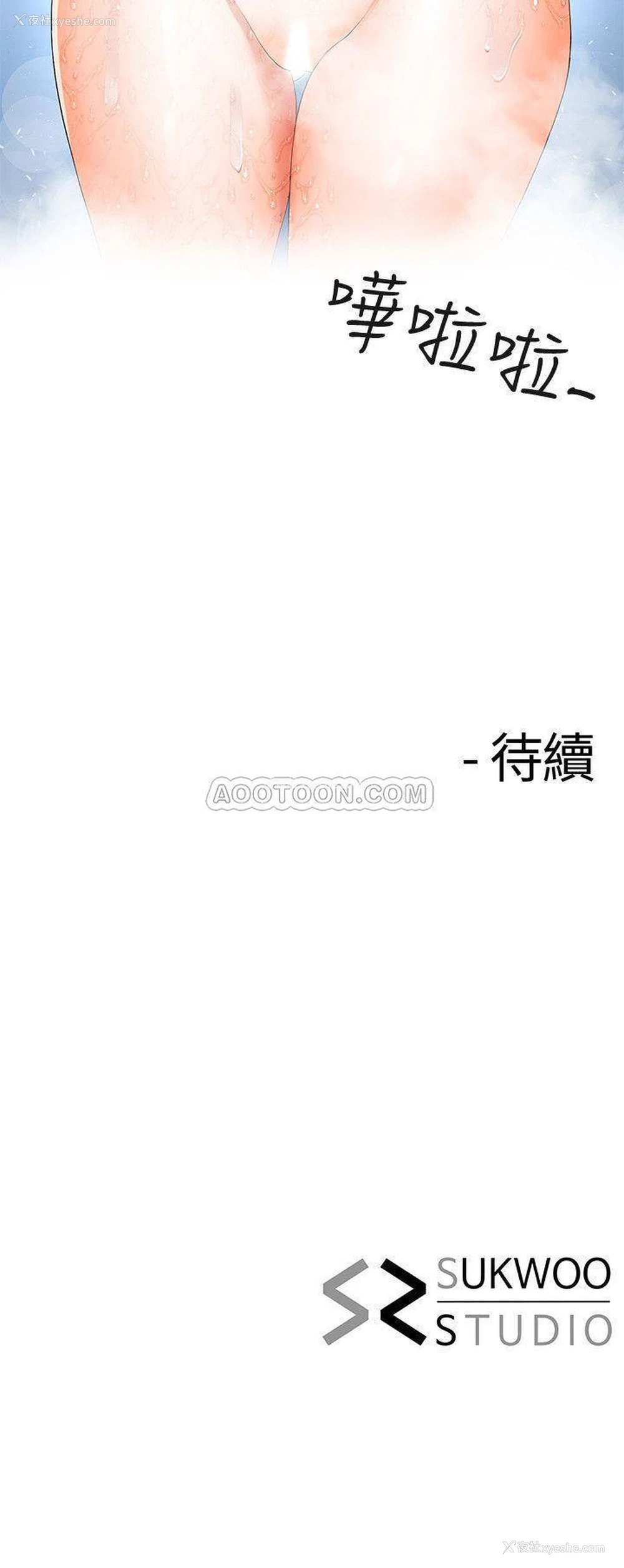 26P - 寄生夫妻