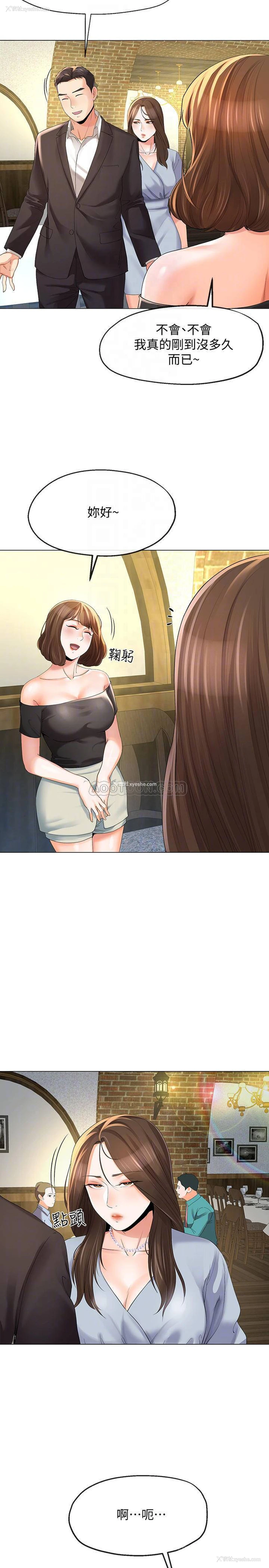 6P - 寄生夫妻