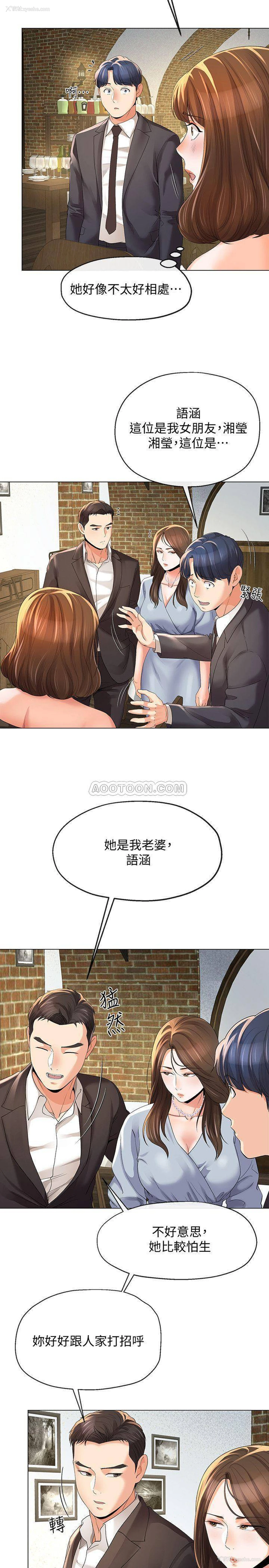 7P - 寄生夫妻