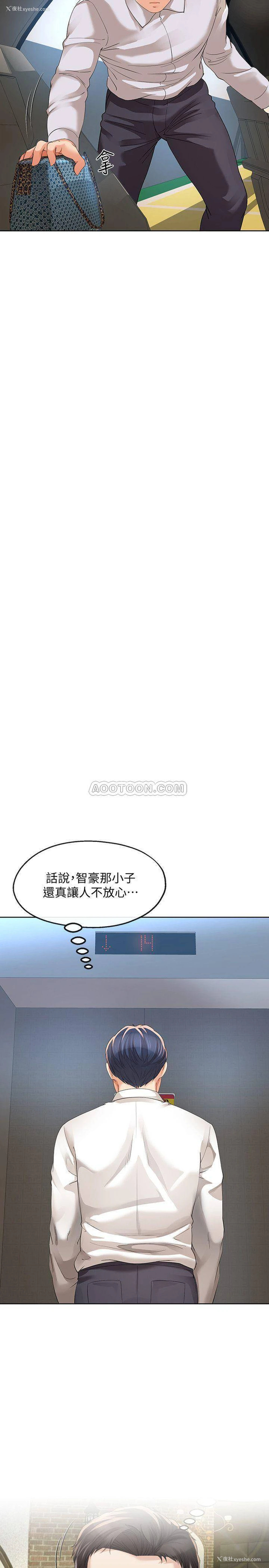 11P - 寄生夫妻