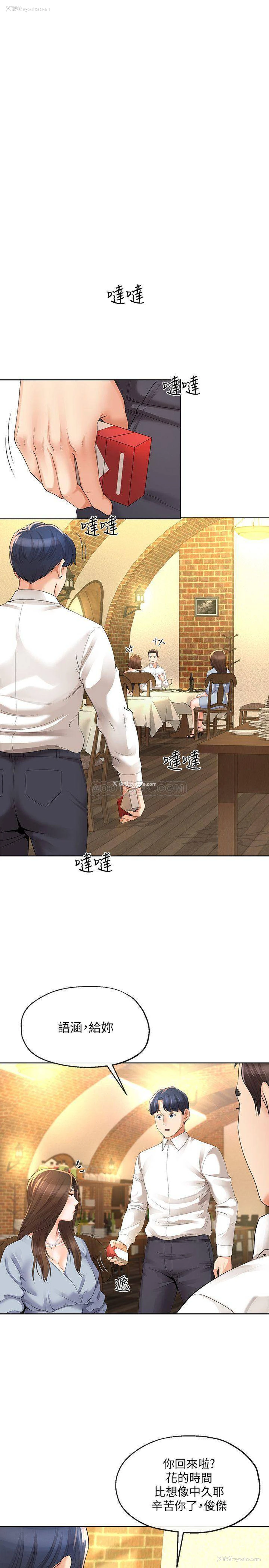 13P - 寄生夫妻