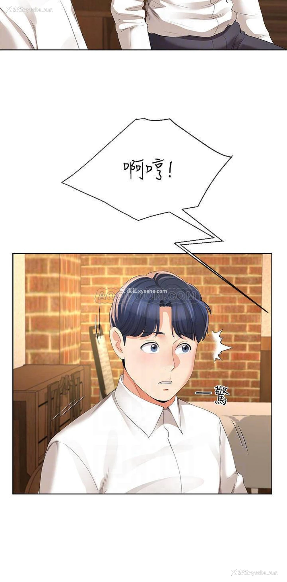 16P - 寄生夫妻