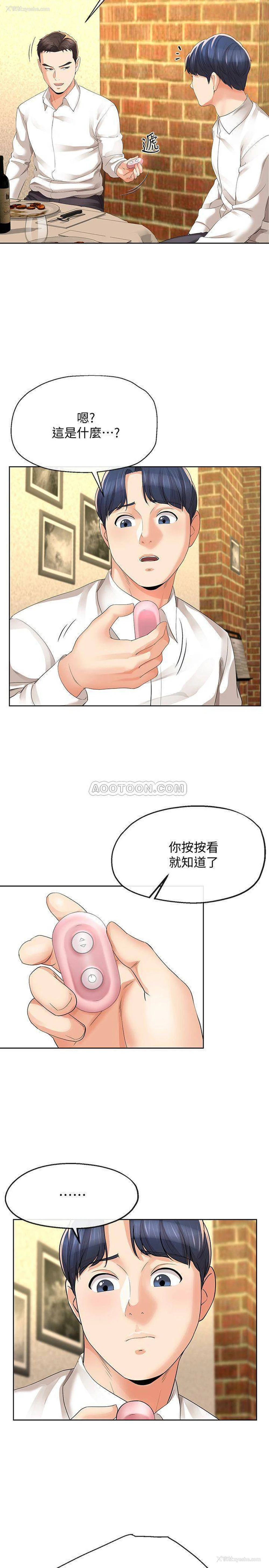 19P - 寄生夫妻