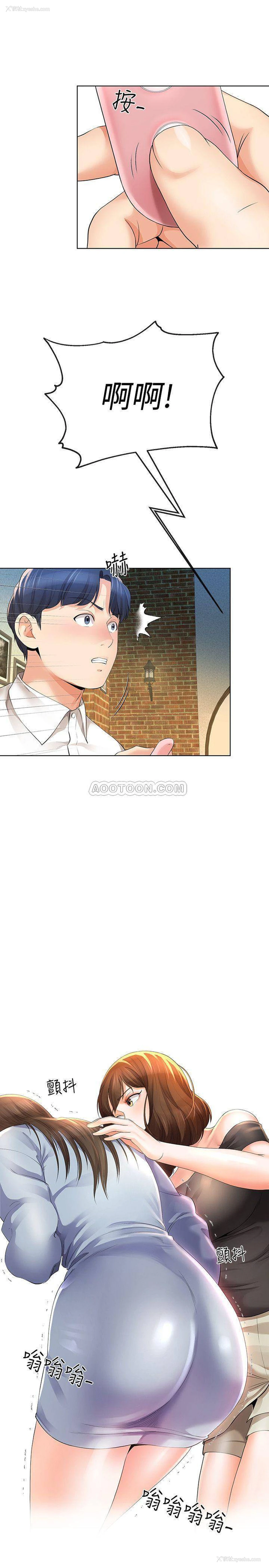 21P - 寄生夫妻