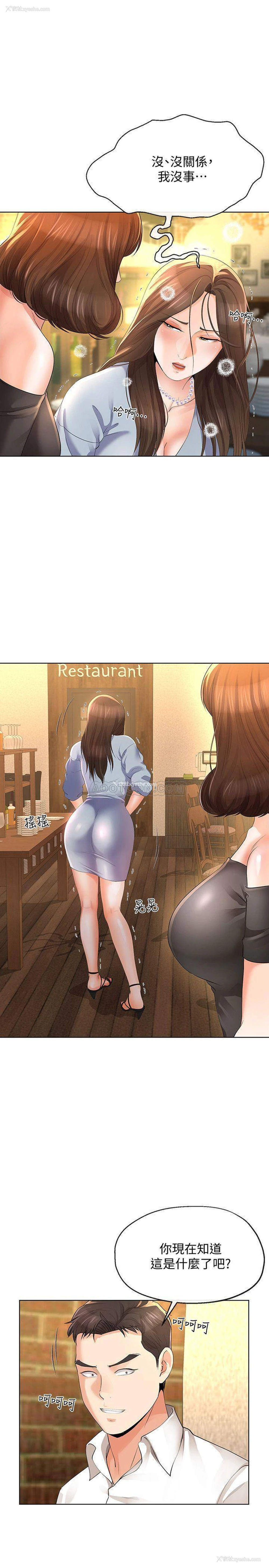 22P - 寄生夫妻