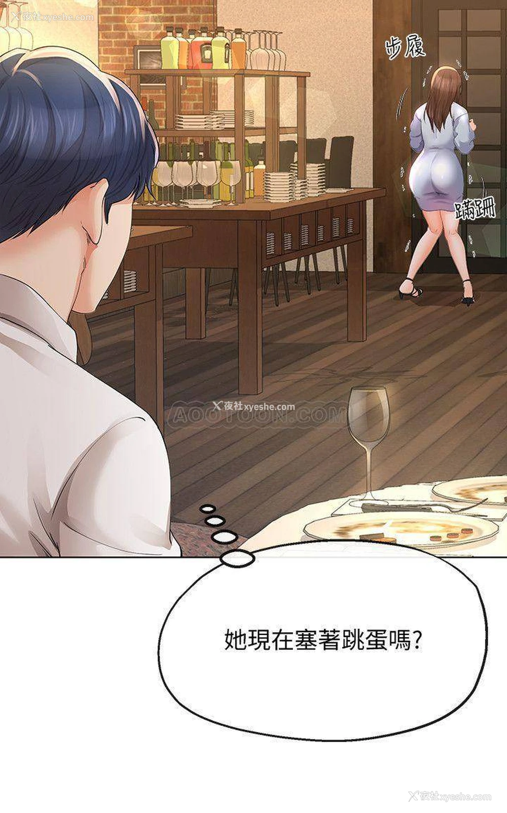24P - 寄生夫妻