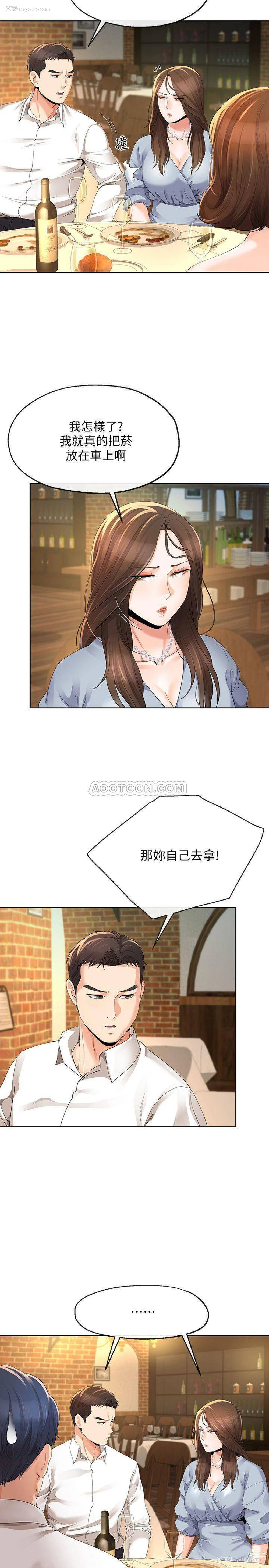 2P - 寄生夫妻