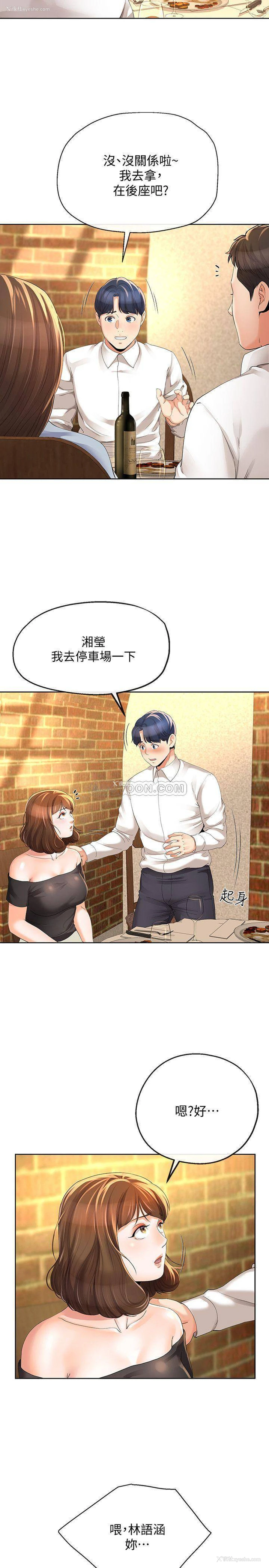 3P - 寄生夫妻