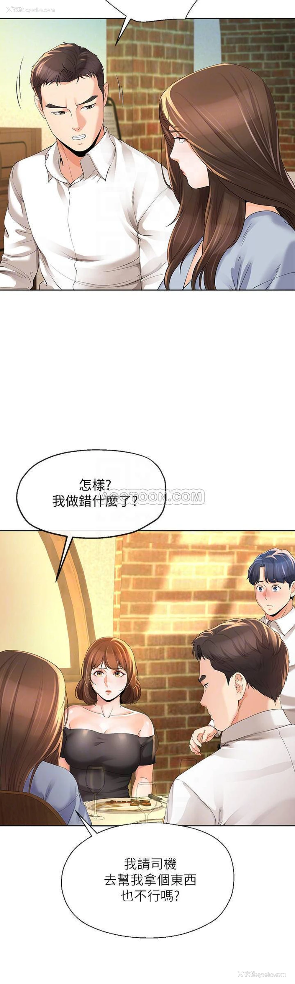 4P - 寄生夫妻