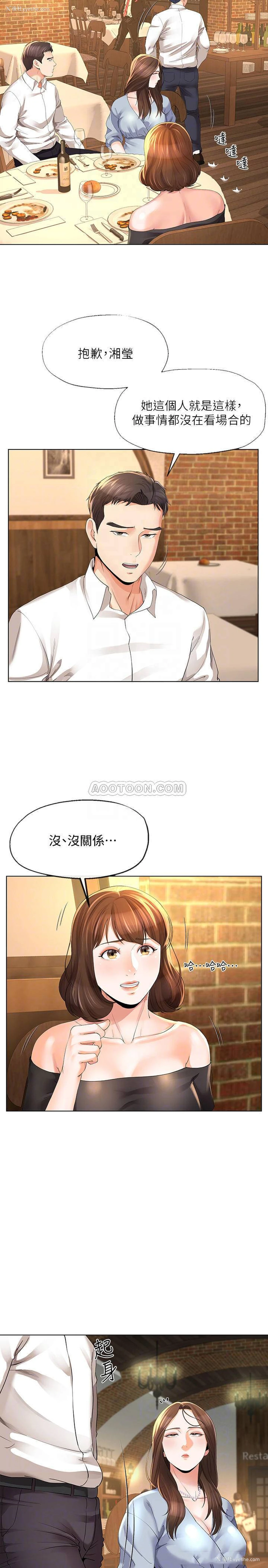 6P - 寄生夫妻