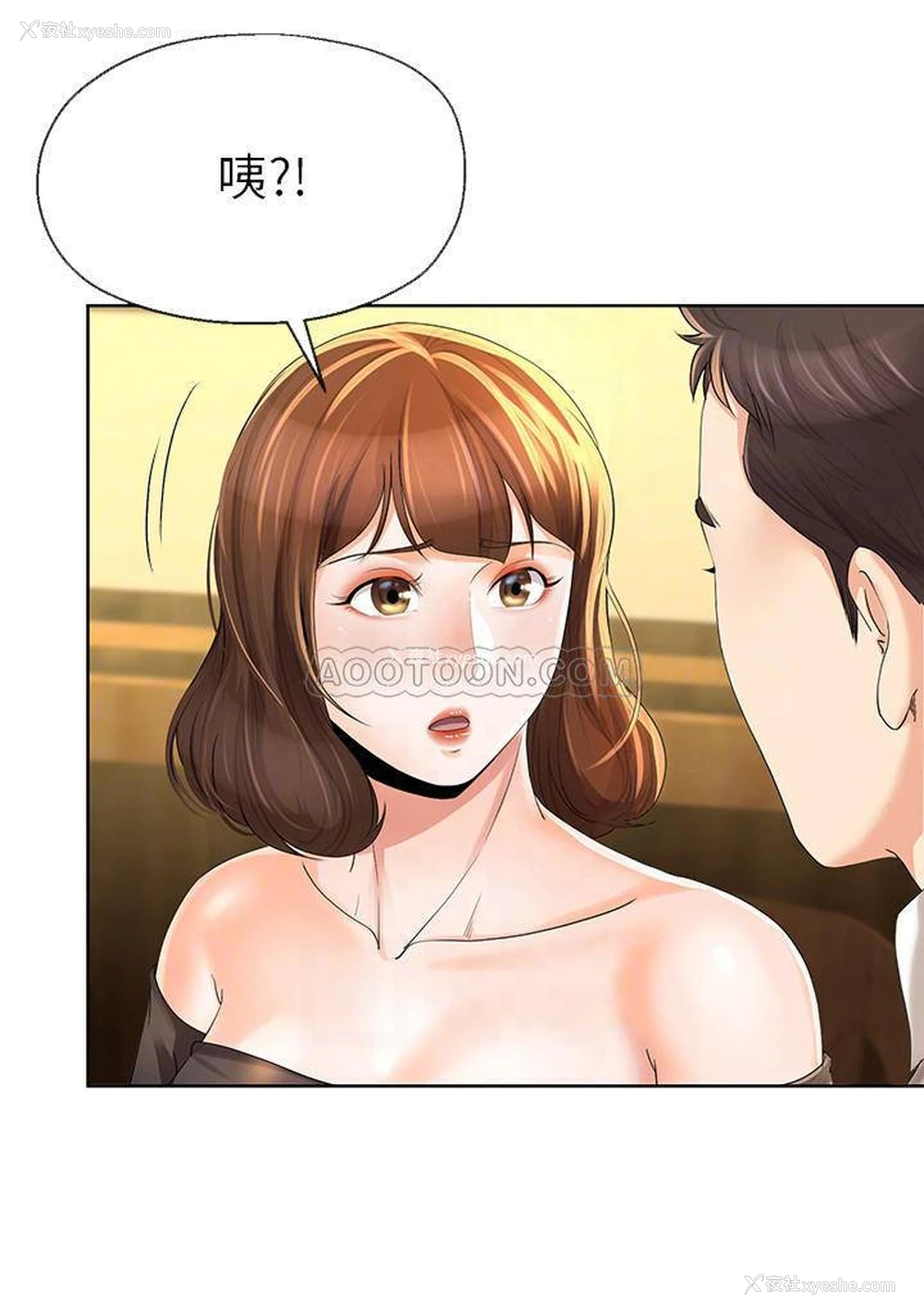 8P - 寄生夫妻