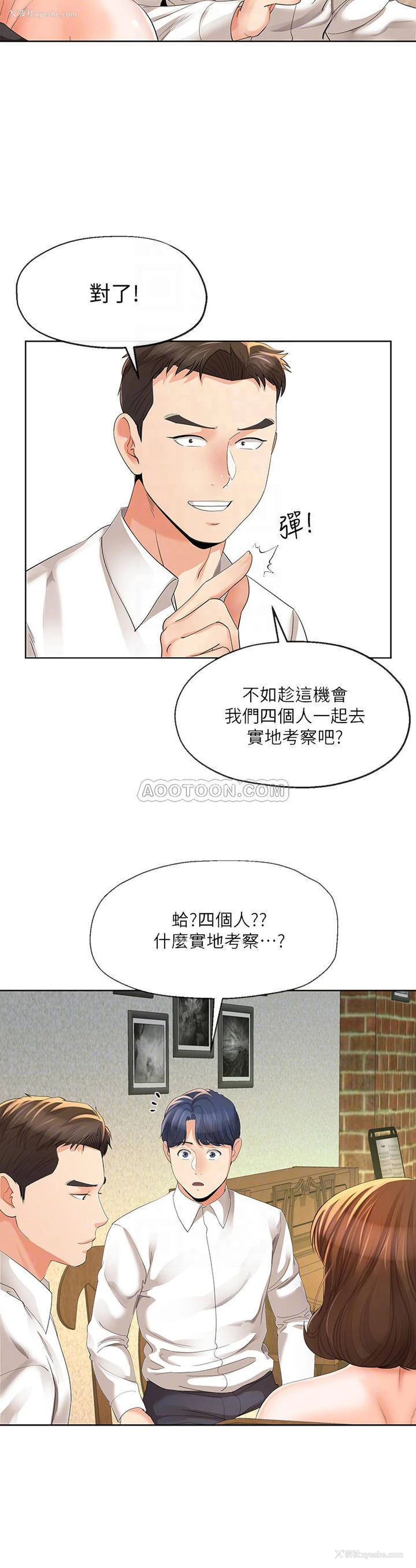 12P - 寄生夫妻