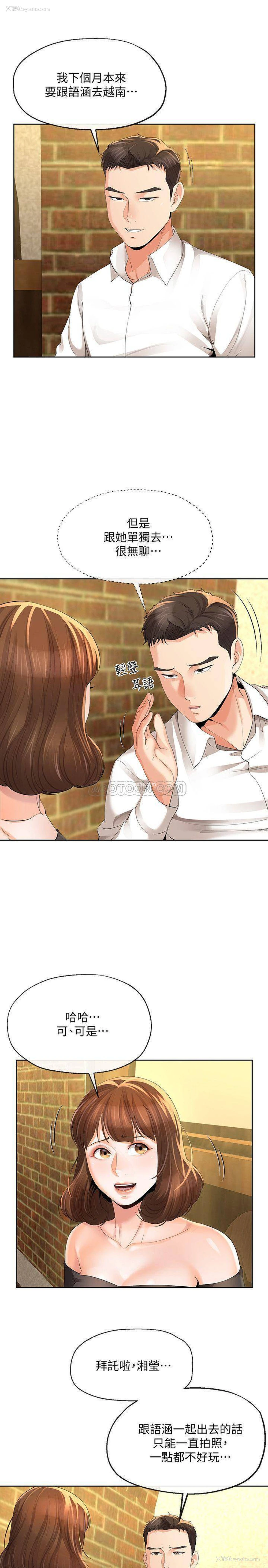 13P - 寄生夫妻
