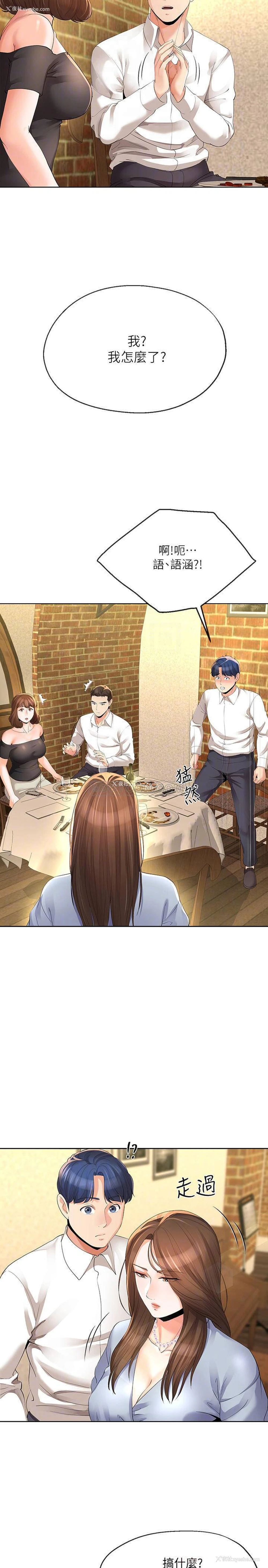 14P - 寄生夫妻