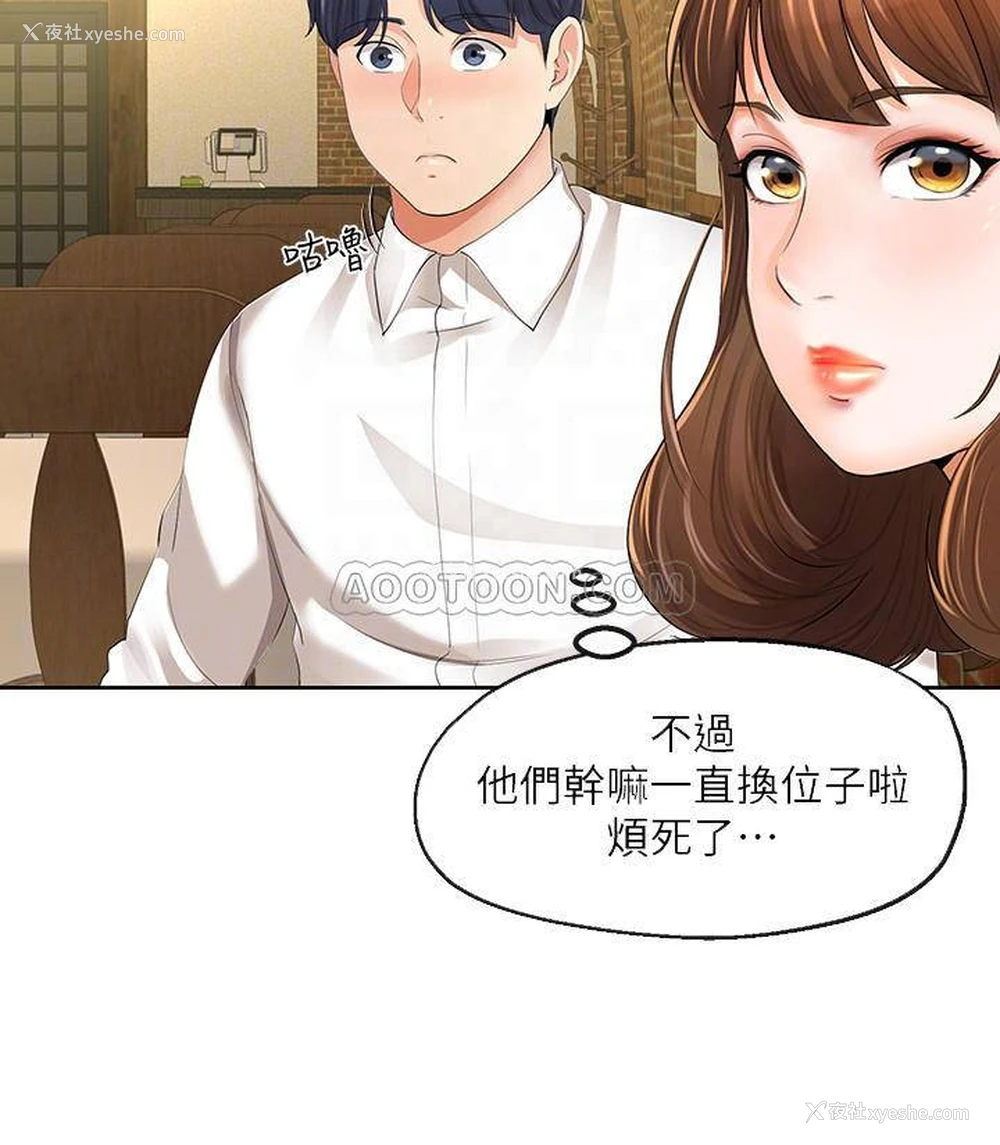 16P - 寄生夫妻